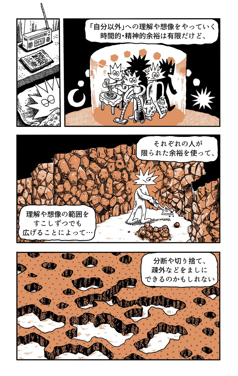現在18話です。興味があればぜひ!( https://t.co/ziU3aGX0mp ) 