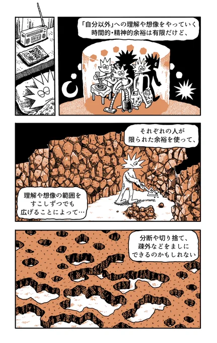 現在18話です。興味があればぜひ!( https://t.co/ziU3aGX0mp ) 
