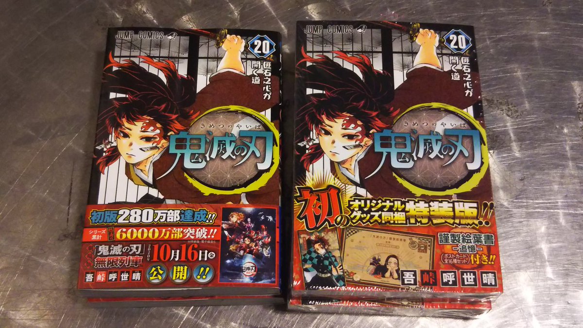 ヴィレッジヴァンガード アルプラザ城陽 新刊情報 本日も新刊入荷いたしました 鬼滅の刃 巻 鬼滅の刃 巻特装版 鬼滅の刃 解体新書 スーパードラゴンボールヒーローズ ユニバースミッション 2巻3巻 Spyxfamily 4巻 ワンピース ヴィレッジヴァンガード アルプラザ城陽 新刊情報 本日も新刊入荷いたしました 鬼滅の刃 巻 鬼滅の刃 巻特装版 鬼滅の刃 解体新書 スーパードラゴンボールヒーローズ ユニバースミッション 2巻3巻 Spyxfamily 4巻 ワンピース