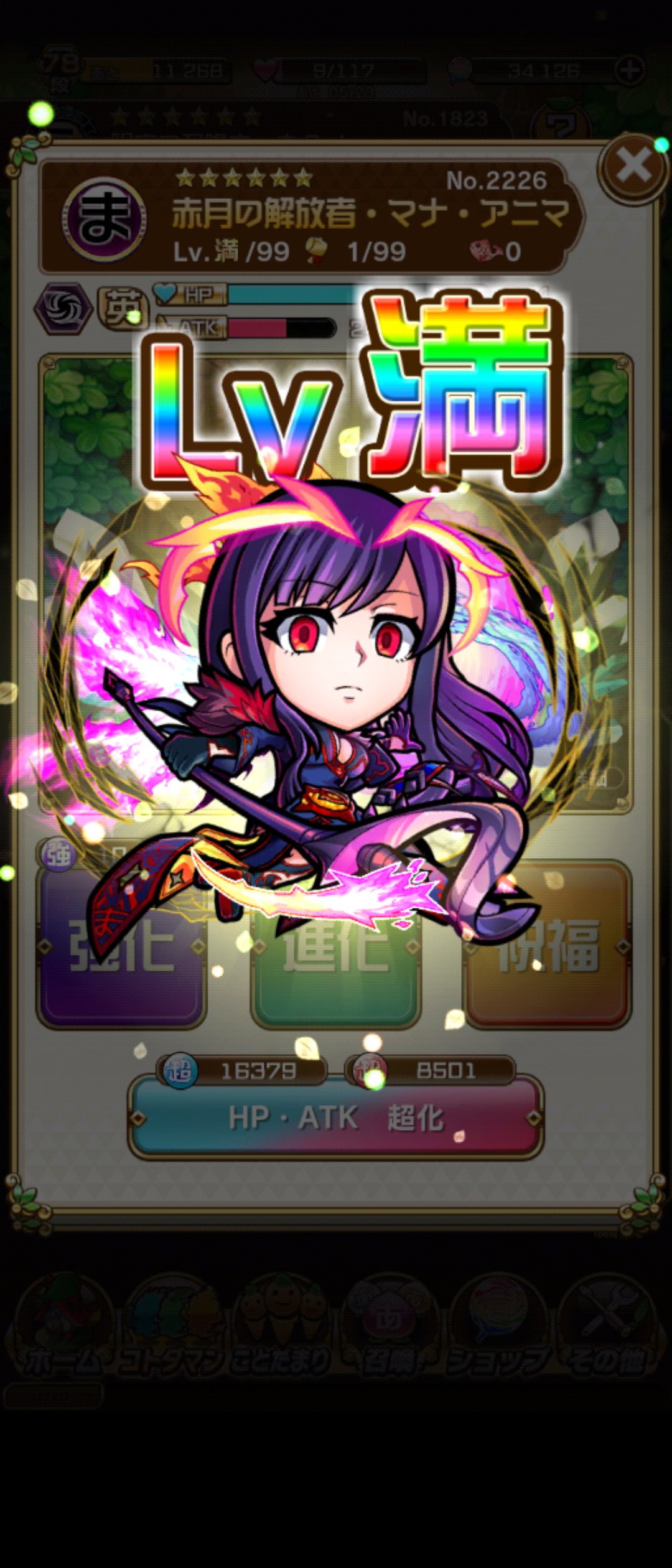 マナ アニマ Twitter Search Twitter