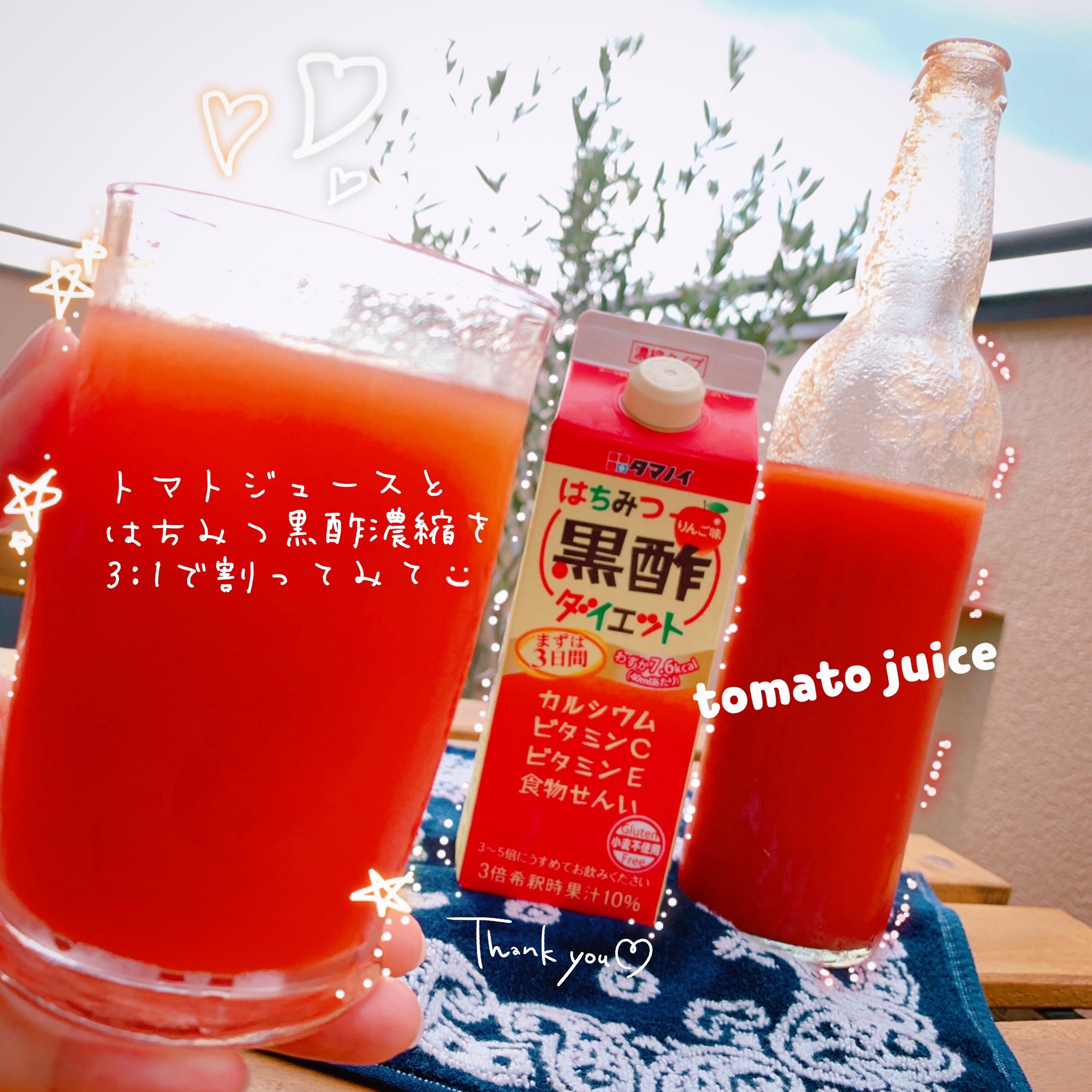はちみつ黒酢ダイエット 公式 みなさんお早うございます おうちタマノイ 今日は疲労回復にぴったりなお酢 トマトの組み合わせのご紹介です 黒酢とトマトって想像しているよりも 酸味が強くないんです 黒酢のコクで美味しく