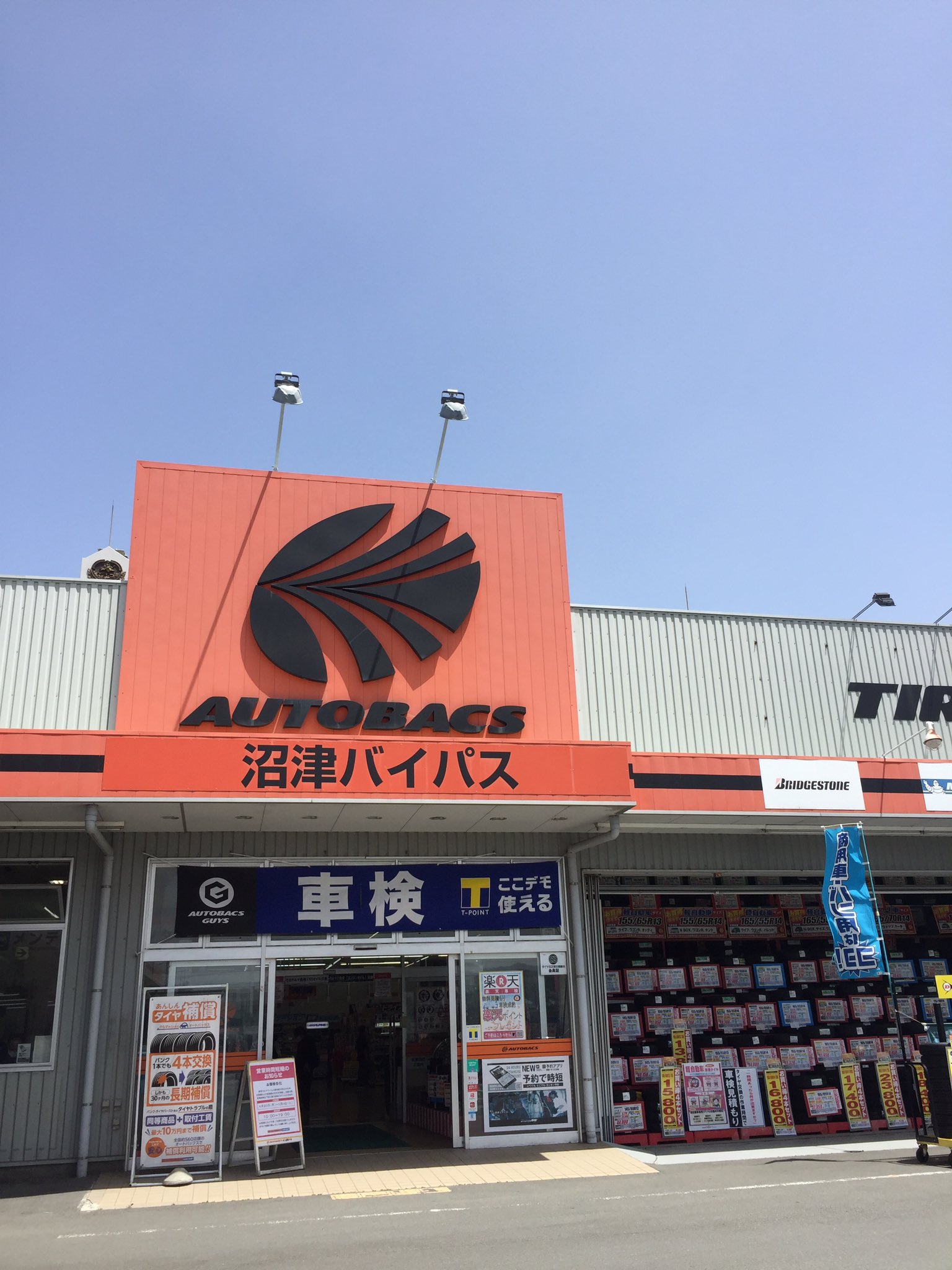 オートバックス沼津バイパス 暑い 日が続きそうな今日この頃 車の エアコン クーラーを使い始める 時期にもなりました 久しぶりに使ったら冷えない気がする もしかしたらエアコンガスが少なくなっているかもしれません 車のエアコンガスは 抜けて