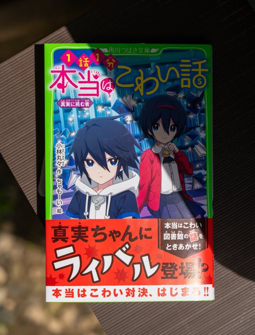 話 本当は 怖い 【短編】「死ぬほどゾッとする怖い話」本当に怖いものだけ厳選…。