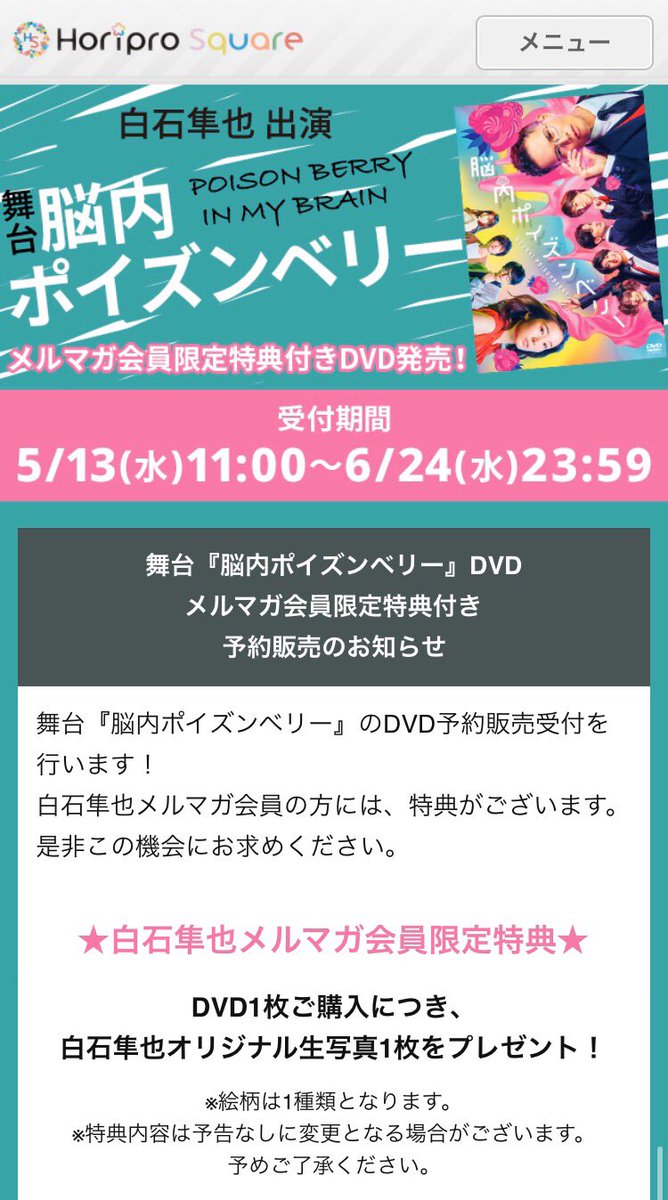 Avainsana 脳内ポイズンベリー Twitterissa