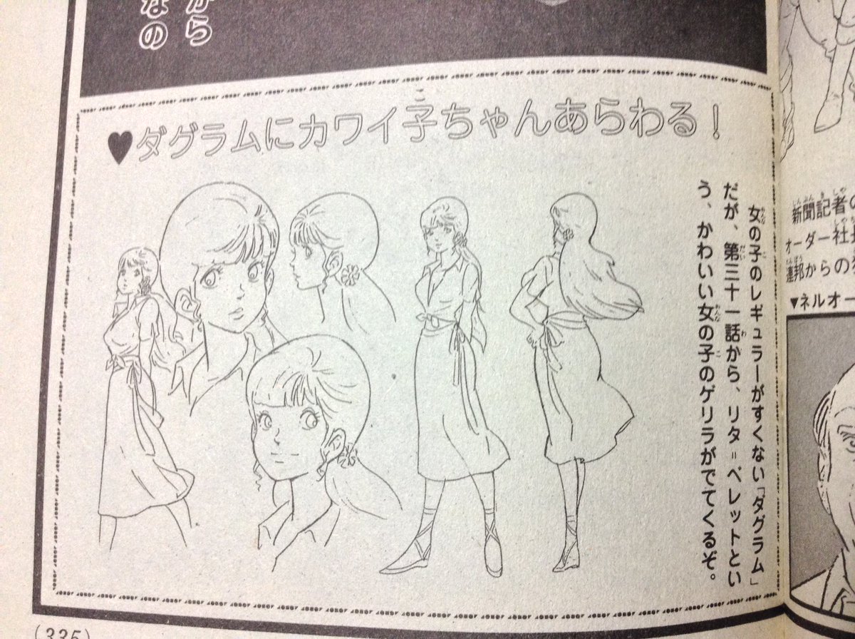 鷹盛洸 タカモー ダグラムヒロインはいい娘揃いなんですがいかんせんおっさん達が魅力全開ですからねぇ ー