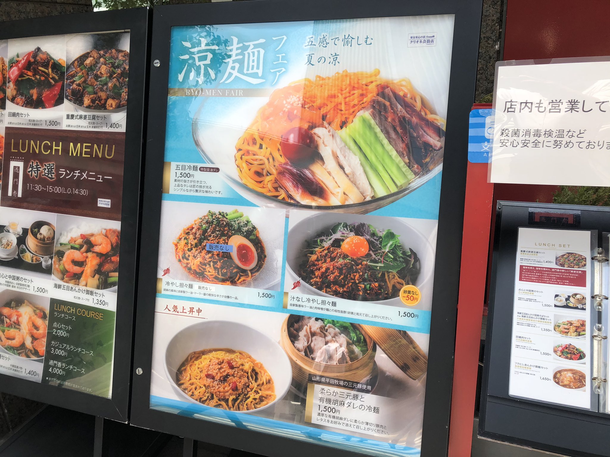 Tweets With Replies By 過門香 赤坂溜池山王店 Ka Tameikesanno Twitter