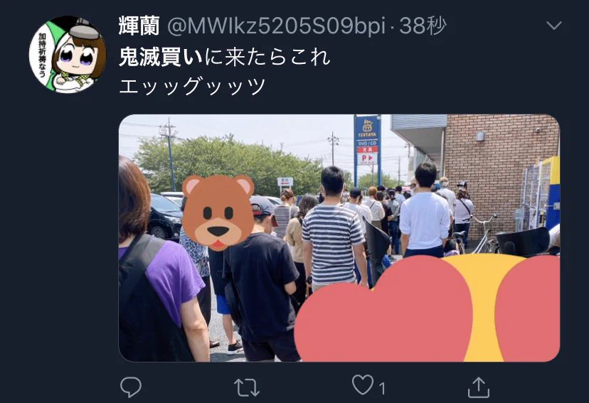 感染拡大する一方？鬼滅買いに来た人が続出する！