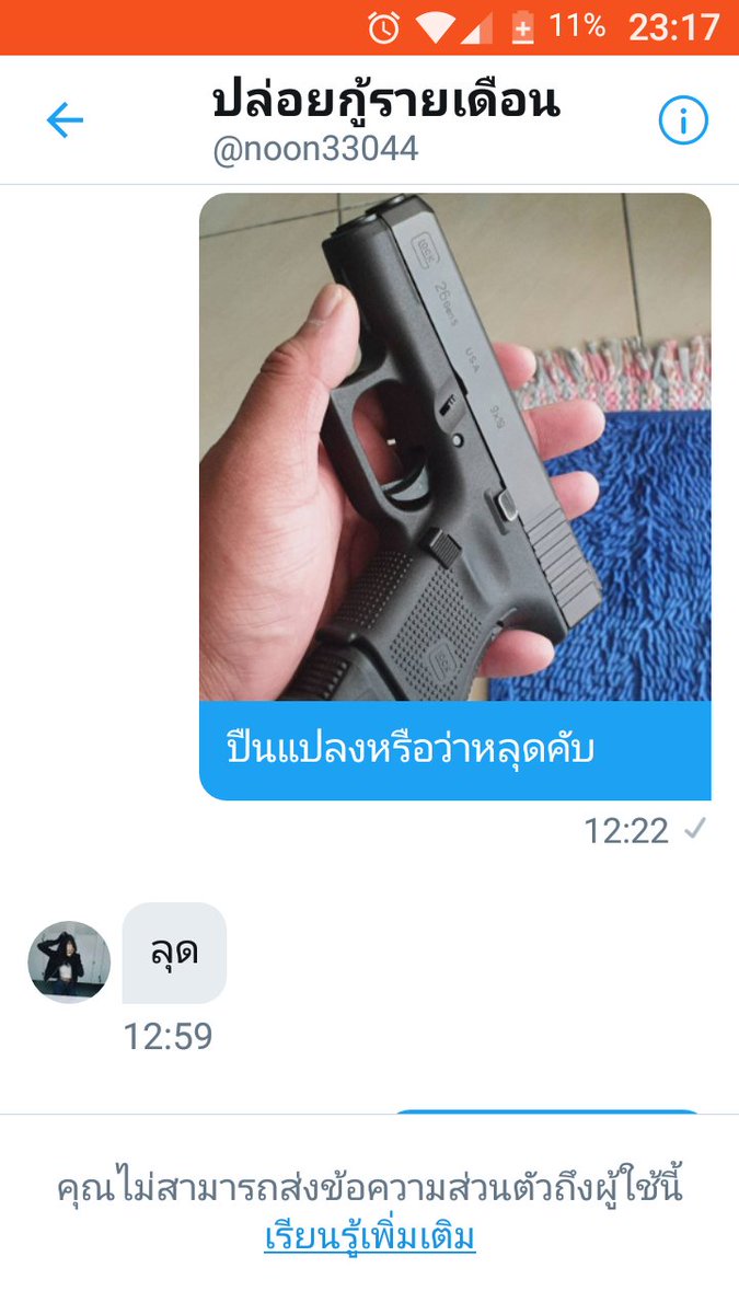 man0994's tweet photo. @By18959000 มันยังไงกัน ผมได้ตกลงซื้อขายกับอีกคนหนึ่งไป แล้วมาเห็นรูปที่โพสเหมือนกันเลย แล้วไอ้คนนั้นหนีหายไปเลย https://t.co/vEENl96XNZ