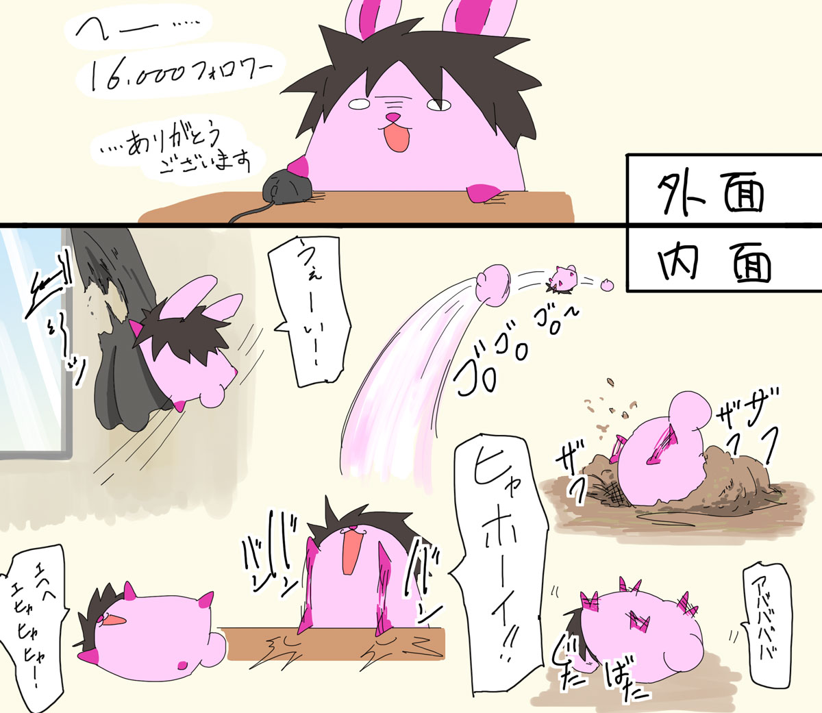 ちょっと遅れましたが16,000フォロー…ありがとうございます(すごく嬉しいよ)
絵もそんなに達者じゃないし、お話作りもきっと上手じゃないけども、これからも皆さんに楽しんでいただけるよう頑張って漫画描いていくのでどうぞよろしくお願いいたします。 