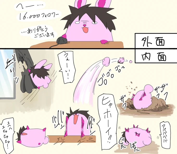 ちょっと遅れましたが16,000フォロー…ありがとうございます(すごく嬉しいよ)
絵もそんなに達者じゃないし、お話作りもきっと上手じゃないけども、これからも皆さんに楽しんでいただけるよう頑張って漫画描いていくのでどうぞよろしくお願いいたします。 