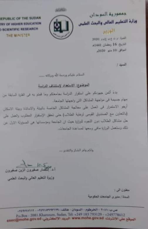 عرض الصورة على تويتر