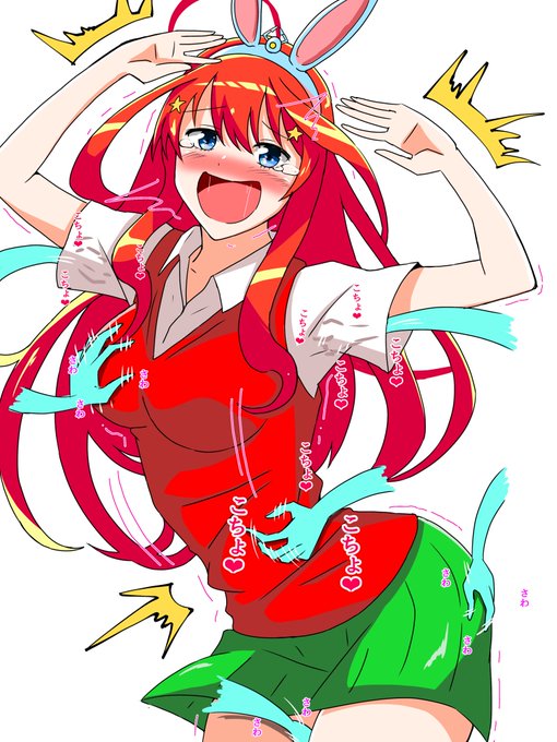 >中野五月
#くすぐり 