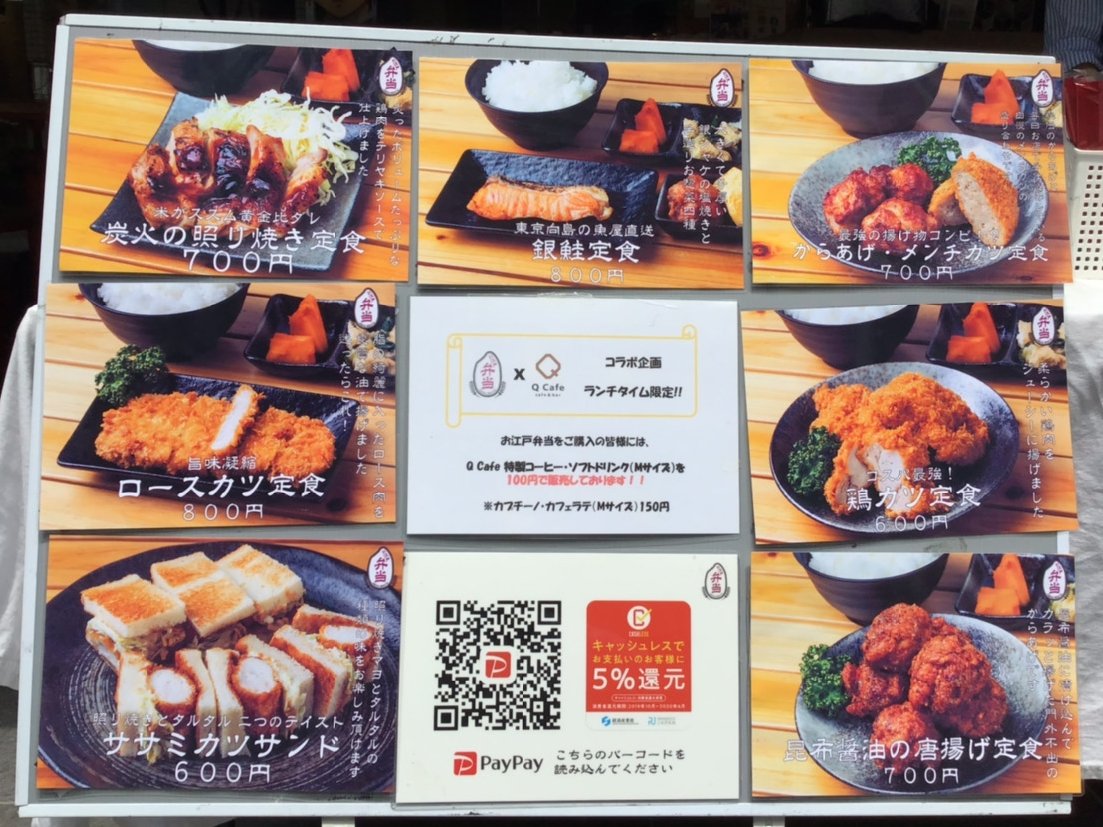 Q Stay And Lounge もうすぐお昼ですね 今日もお弁当販売を行なっています Q Cafeのランチセットも全品テイクアウト可能ですので お試しください 今日のおすすめは 銀鮭定食 です ラインナップは写真にて テイクアウトしよう 上野 上野