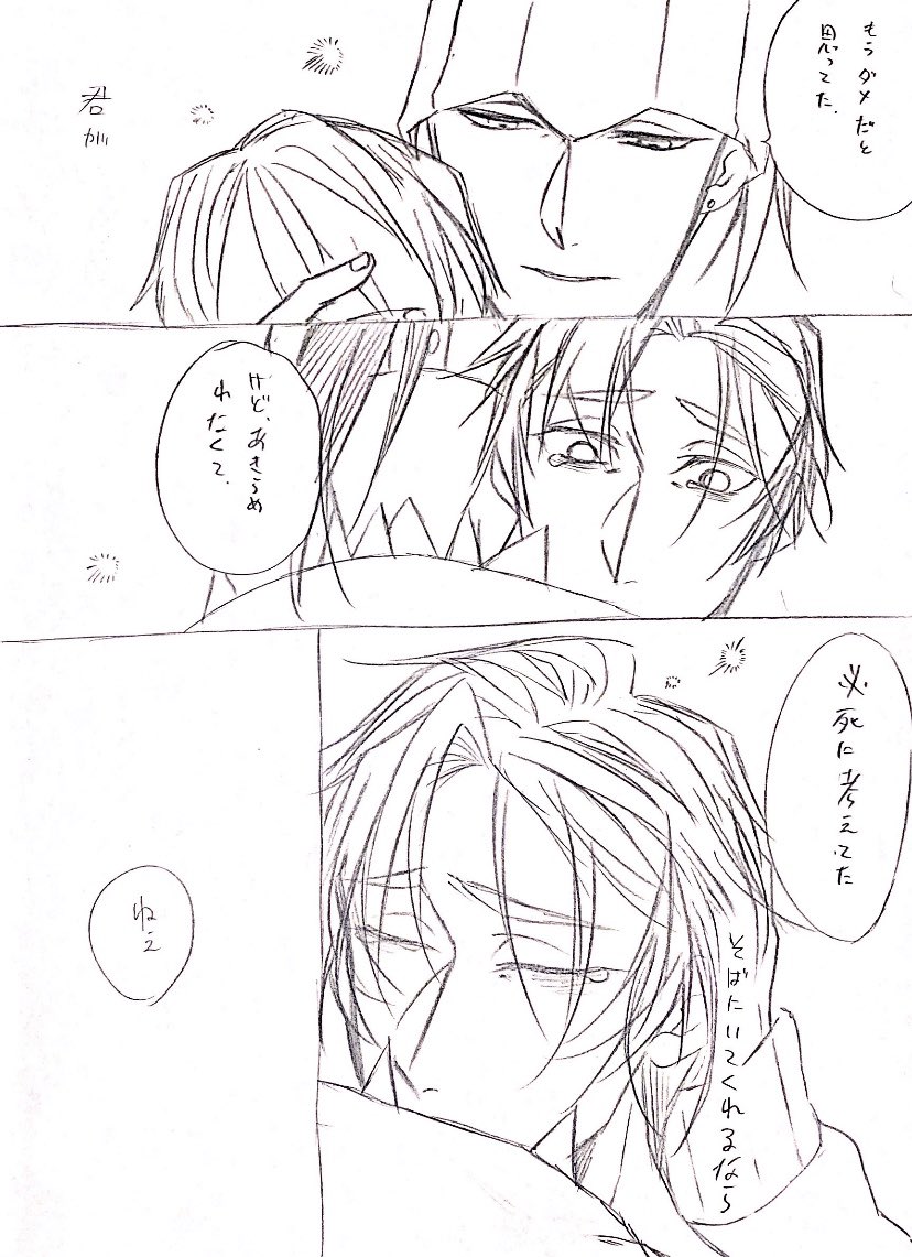 さらに続き〜 