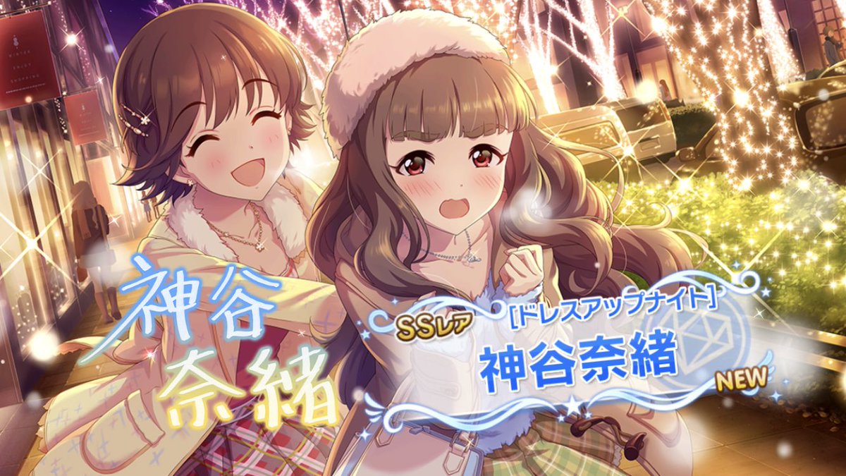 あなたの神谷奈緒はどこから 馴れ初語り 3ページ目 Togetter あなたの神谷奈緒はどこから 馴れ初語り 3ページ目 Togetter