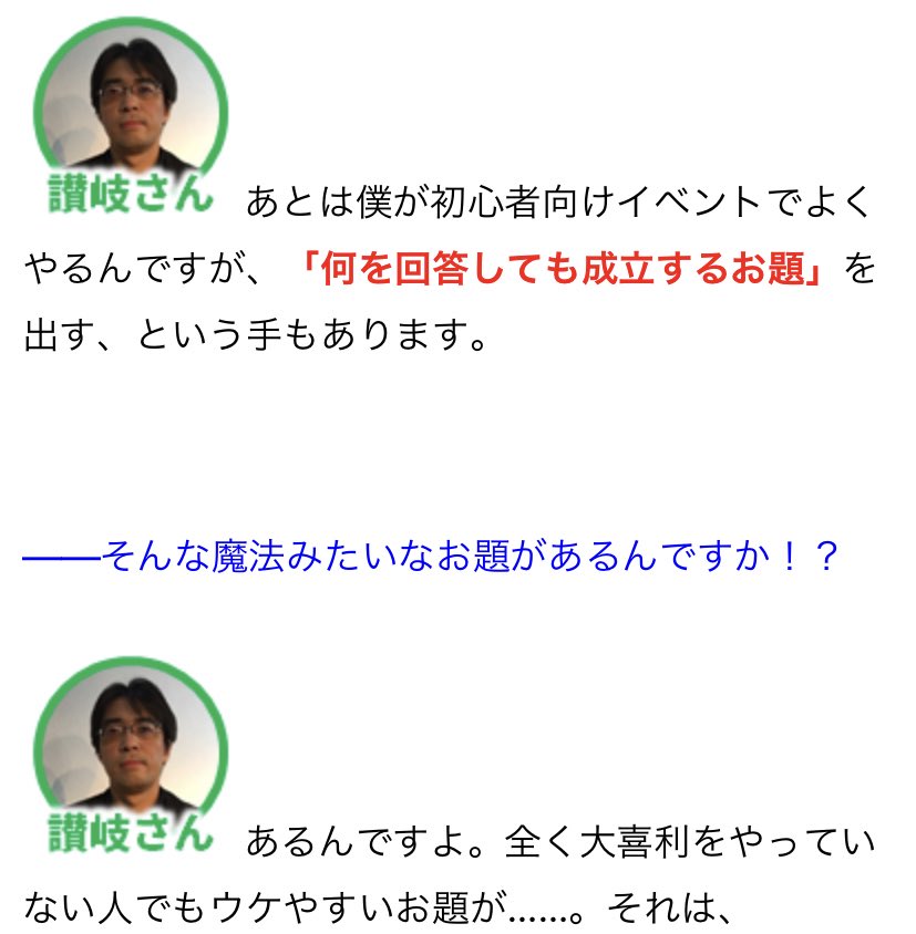 店長 オモコロブロス で記事を書かせて頂きました 大喜利のお題作りについて かなりガチめのインタビューをさせて頂きました 物凄くよろしくお願いします 盛り上がる大喜利のお題とは プロに大喜利のコツを聞いてみた オモコロブロス T