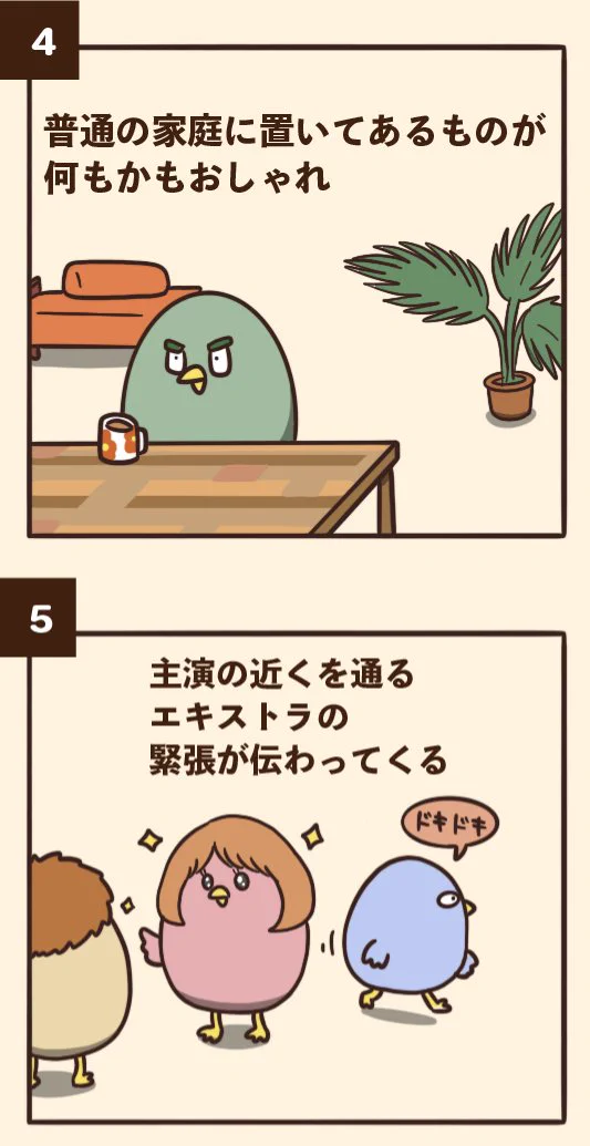 役者さんの名前を役名で呼んじゃう？ドラマにありがちなこと7選！