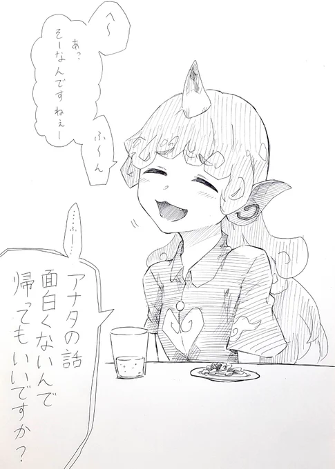 突然毒を吐く高麗野あうん 