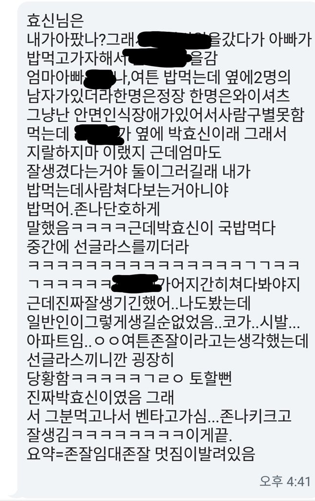 captains_tree's tweet photo. 아ㅋㅋㅋㅋ싴ㅋㅋㅋㅋㅋㅋㅋㅋㅋㅋㅋ16년 목격담인데 박효신 맨날 누가 알아보면 선글라스 끼냐고ㅋㅋㅋㅋㅋㅋㅋㅋㅋㅋㅋㅋㅋㅋㅋ개웃기네 진짴ㅋㅋㅋㅋㅋㅋㅋㅋㅋㅋㅋ https://t.co/Lrs94ybvQR