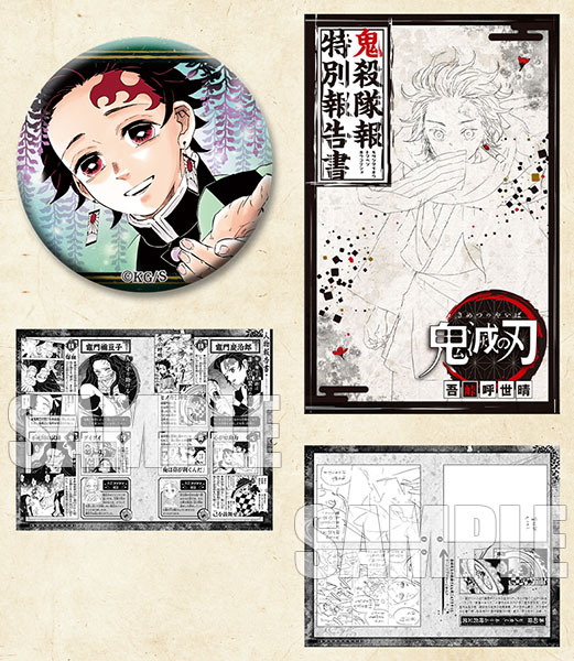 Uzivatel Amiami English Na Twitteru Popular Books Demon Slayer Kimetsu No Yaiba Bundled Editions Vol 22 Set Of 8tin Badges Reproduction Edition Demon Slayer Corps Special Report Vol 23 Set Of 4 Qposket Uzivatel Amiami English Na Twitteru Popular Books Demon Slayer Kimetsu No Yaiba Bundled Editions Vol 22 Set Of 8tin Badges Reproduction Edition Demon Slayer Corps Special Report Vol 23 Set Of 4 Qposket