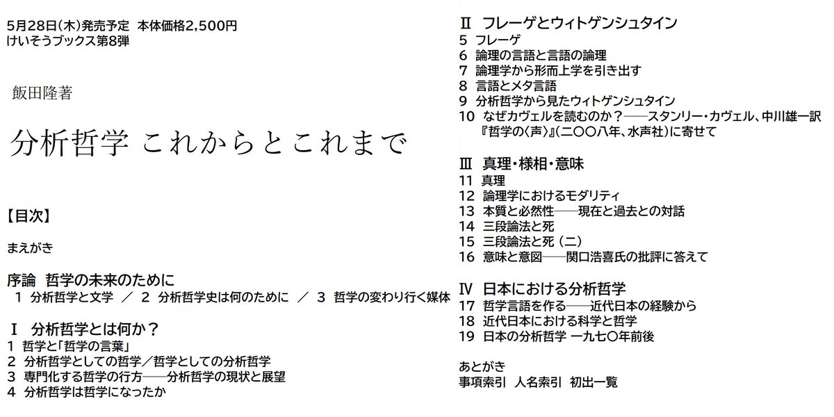 勁草書房 訂正 目次の中の 10 なぜカヴェルを読むのか スタンリー カヴェル 中川雄一訳 哲学の 声 に寄せて は水声社刊行の書籍ではなく 春秋社の誤りでした T Co Grqf0pvtfz 謹んでお詫び申し上げます