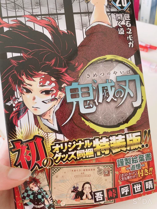 特装版買えたー!!よかったー! 