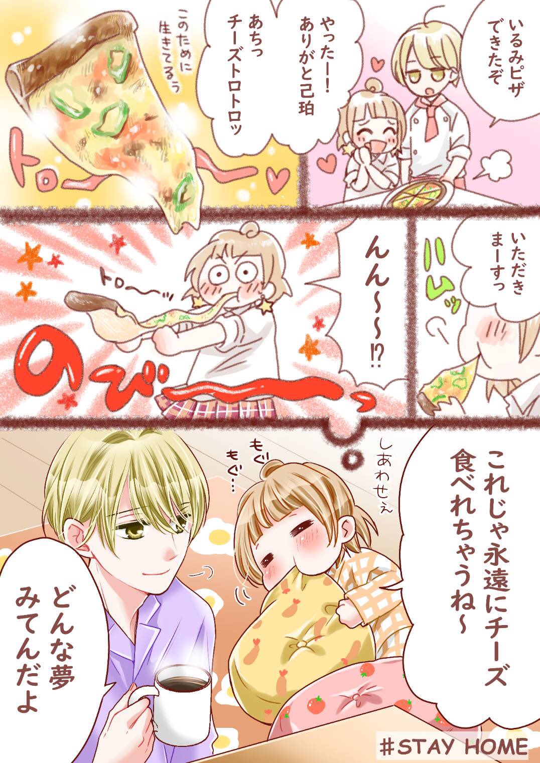 集英社マーガレット持ち込み大会 Mg Mochikomi Twitter