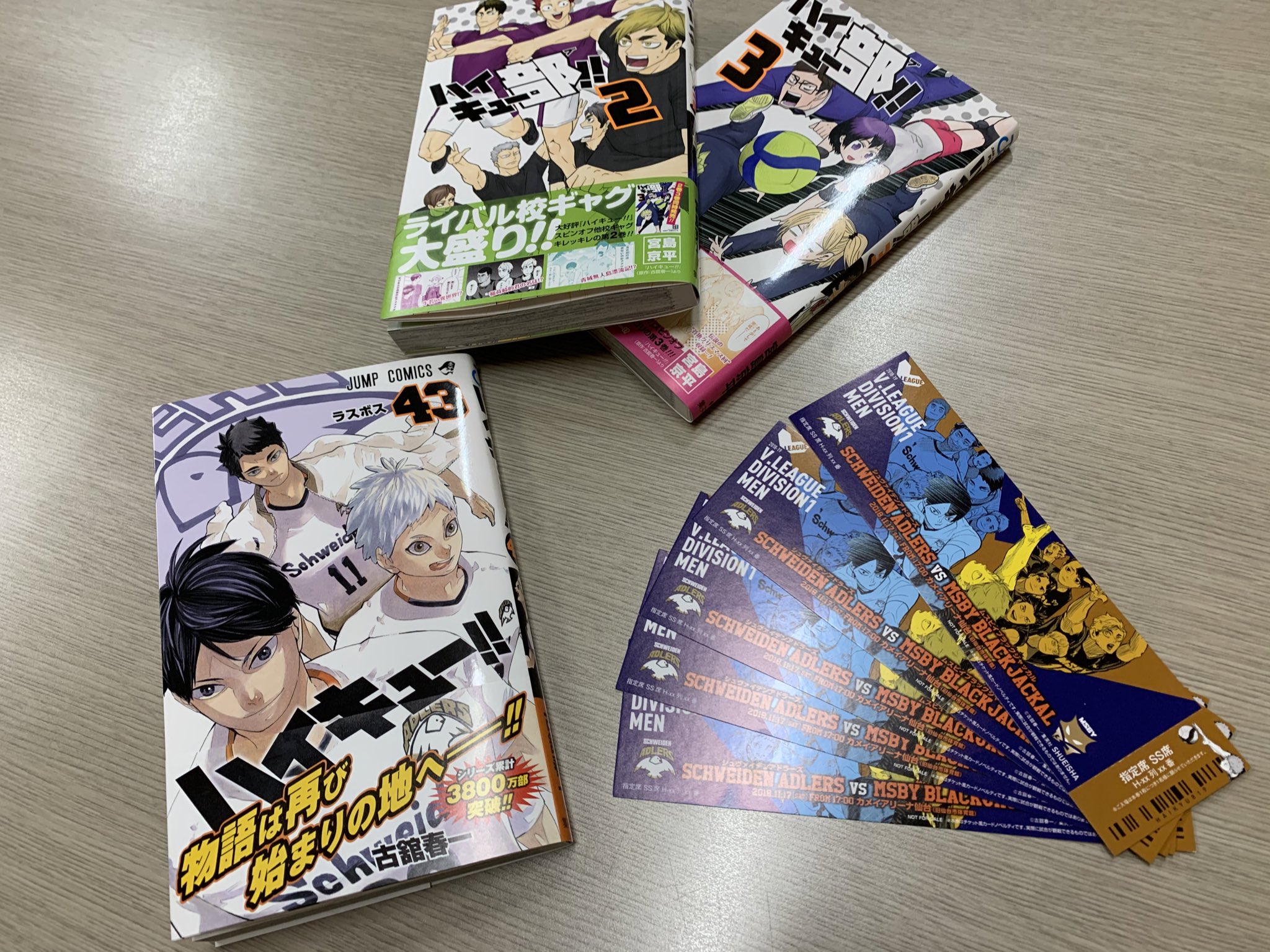 ハイキュー Com 本日5 13 水 はハイキュー 最新コミックス43巻の発売日です 表紙はアドラーズ三人衆 背表紙は瀬見 裏表紙はビーチ仕様の日向です スピンオフコメディハイキュー部 も2巻3巻同時発売 一部店舗では購入特典のadvsbjのチケットをお ハイキュー Com 本日5 13 水 はハイキュー 最新コミックス43巻の発売日です 表紙はアドラーズ三人衆 背表紙は瀬見 裏表紙はビーチ仕様の日向です スピンオフコメディハイキュー部 も2巻3巻同時発売 一部店舗では購入特典のadvsbjのチケットをお