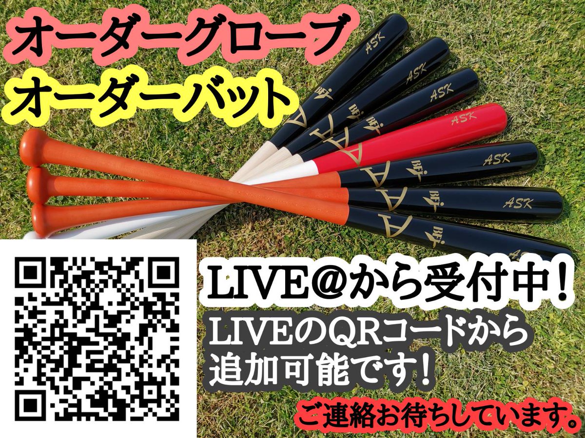ask894's tweet photo. ◆オーダーバット、
オーダーグローブは
ライン@から受け付けてます!
⬇⬇
https://t.co/fhYMNDzYF0

◆オーダーユニフォームは
ホームページをチェックしてください!
⬇⬇
https://t.co/GBNYYWxmG5

◆YouTubeも毎日発信中！
⬇⬇
https://t.co/JN3E5jF6eN

#飛鳥ブランド
#飛鳥バット
#飛鳥グローブ https://t.co/Me7QjJr8Tn