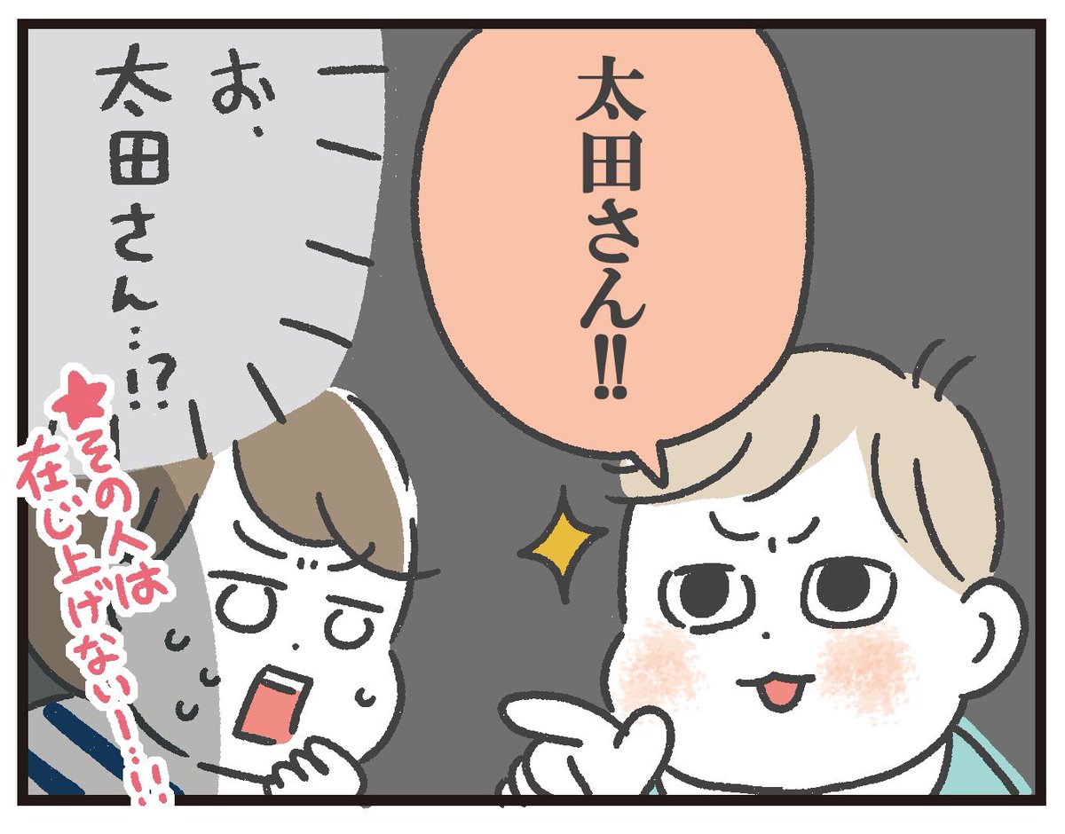 おかあさんと呼ばれたかった
#育児絵日記
#2歳0カ月 