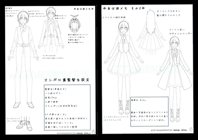 ワイの🌸ちゃん設定。基礎作らないとキレッキレにぶれる( ˊᵕˋ ;)💦 