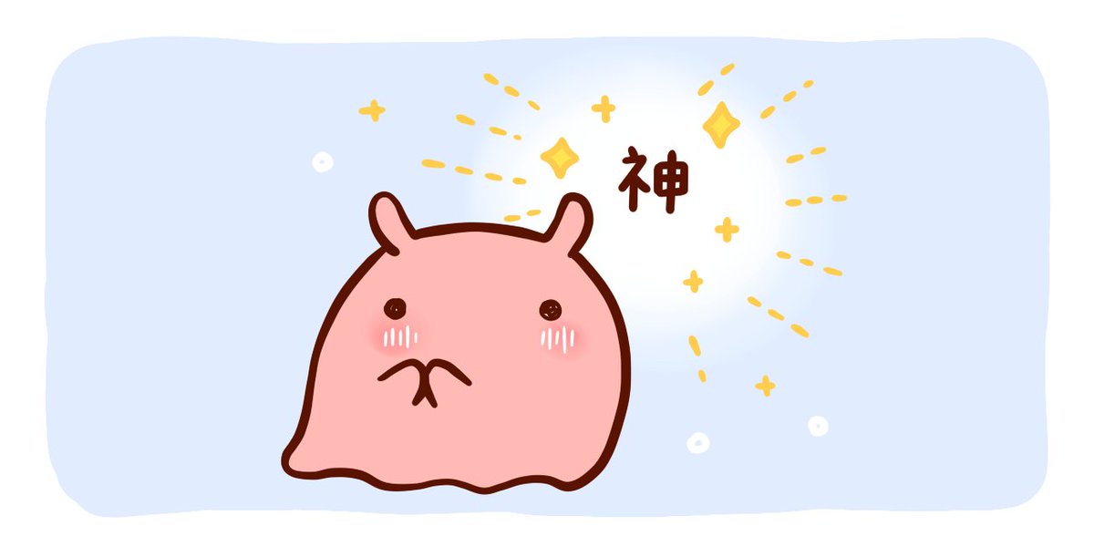 あがめるめんだこちゃん。 #メンダコ #イラスト #1日1絵