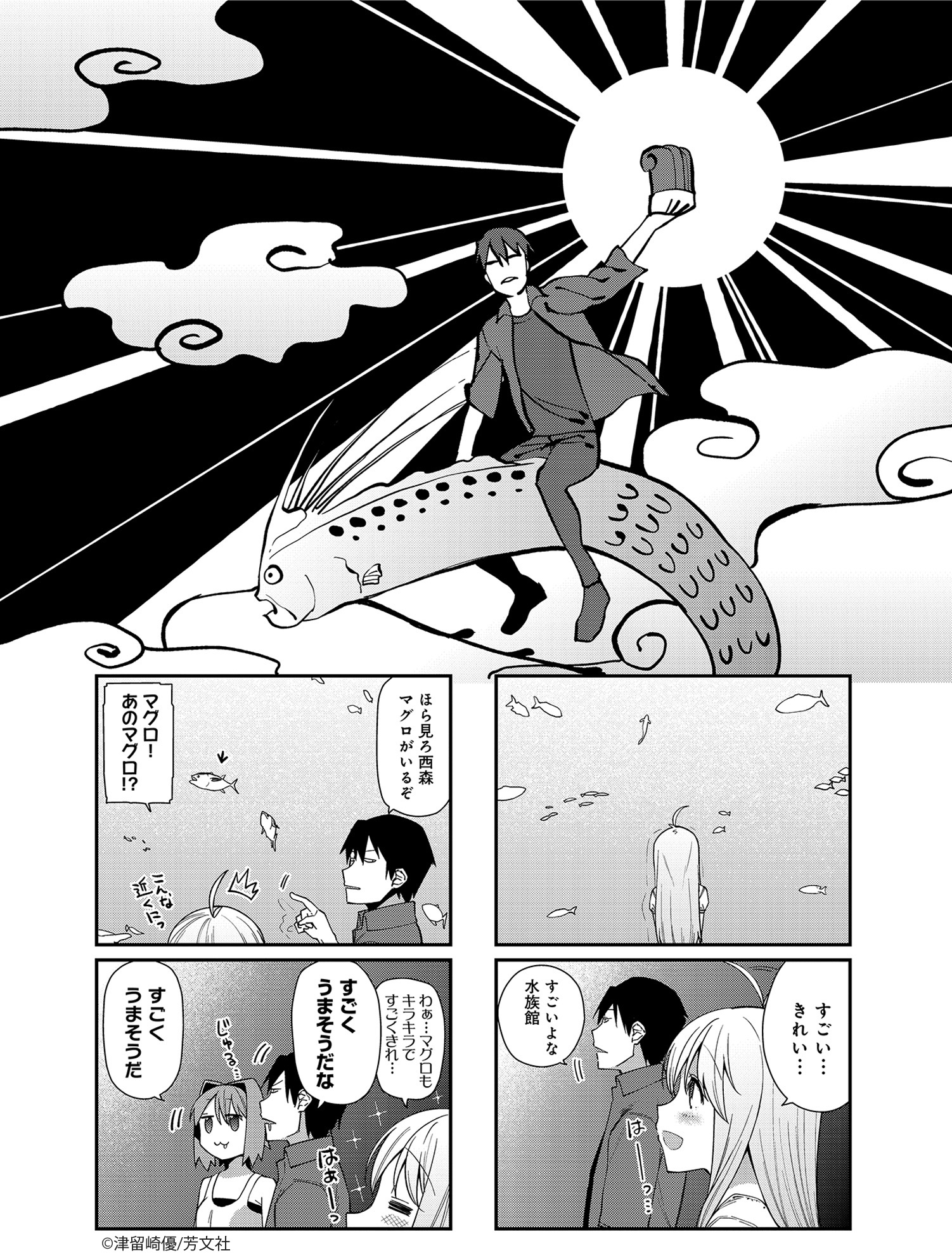 Uzivatel Comic Fuz コミックファズ Na Twitteru 5 13更新 津留崎優先生の 箱入りドロップス ５巻第５話を更新しました 沖縄に修学旅行中 今度は水族館に来ましたが T Co Nesllyousq Comicfuz