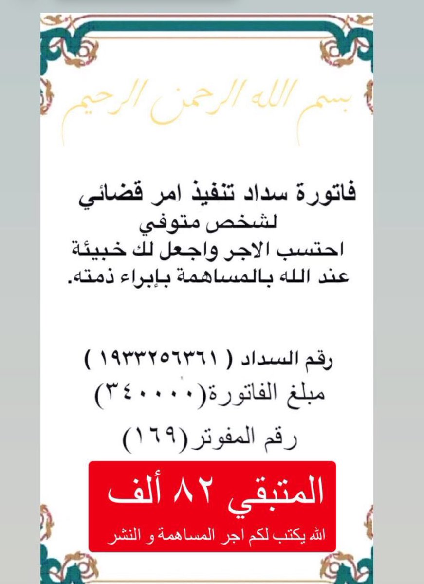 ook155's tweet photo. #العشر_الاواخر
الله يكتب أجركم https://t.co/1mxddU0kij