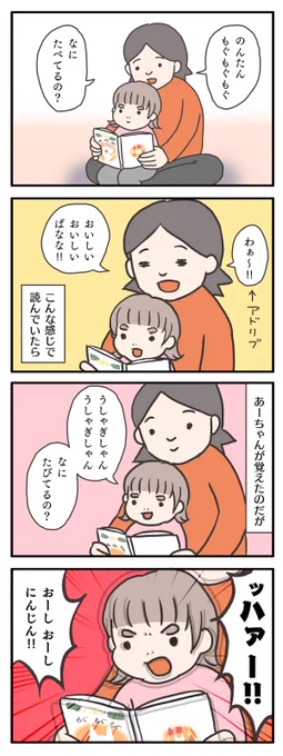 そのうちイヨーッとか言い出しそうな、圧の強い娘#育児絵日記 #ゆる母 