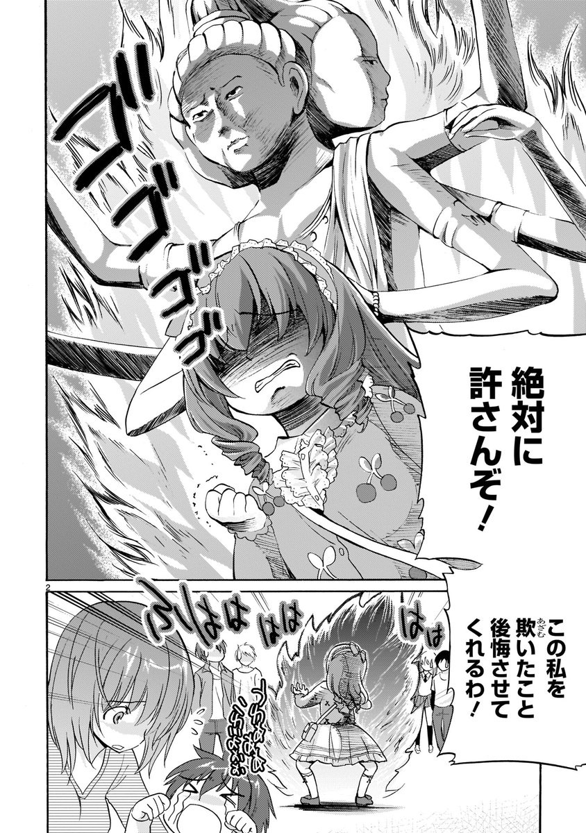 「武蔵野線の姉妹」も試し読みを増量しました!
https://t.co/qO54xXgsT9
旧版1巻相当を公開…! 