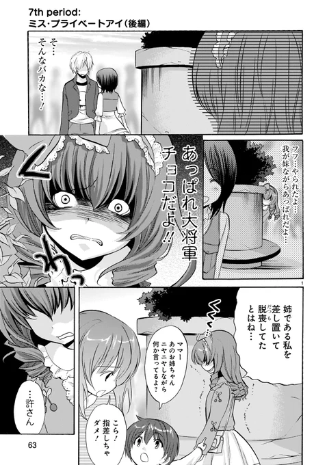 「武蔵野線の姉妹」も試し読みを増量しました!
https://t.co/qO54xXgsT9
旧版1巻相当を公開…! 