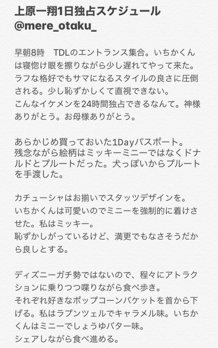 ただのオタク A Twitter 30日上原一翔チャレンジ Day26 自分との共通点 え 人間ってことしか共通点無い気がする あっても日英韓国語喋れることくらいかな 一翔くんほど上手くはない 本は読むけどジャンル違うしなー 弟氏を愛してるのも共通点か 笑 共通点
