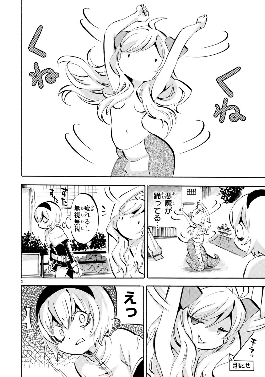 最新話更新!「第165話 シャルウィーダンス?」
https://t.co/WubRHoESwN
バイトで疲労困憊のぺこらの前に現れたのは、踊る邪神ちゃん…?
#邪神ちゃんドロップキック #jcdk
