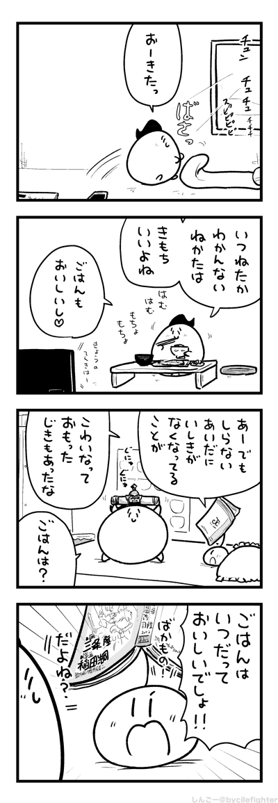 どういしてもらうまちゅうら 