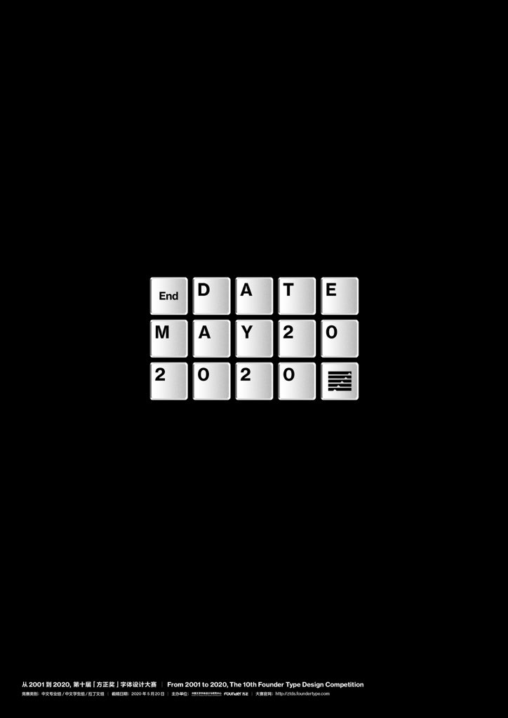 foundertype's tweet image. #7dayscountdown According to the schedule, the uploading channel of the 10th Founder Type Design Competition will be officially closed on May 20, 2020. Designers who intend to participate shall submit the entries on the official website (t.cn/A6P6oYMD) in time.