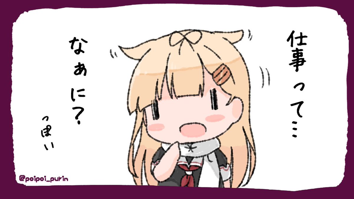 ゆ゛うだち゛……!!! 記憶が!!! 