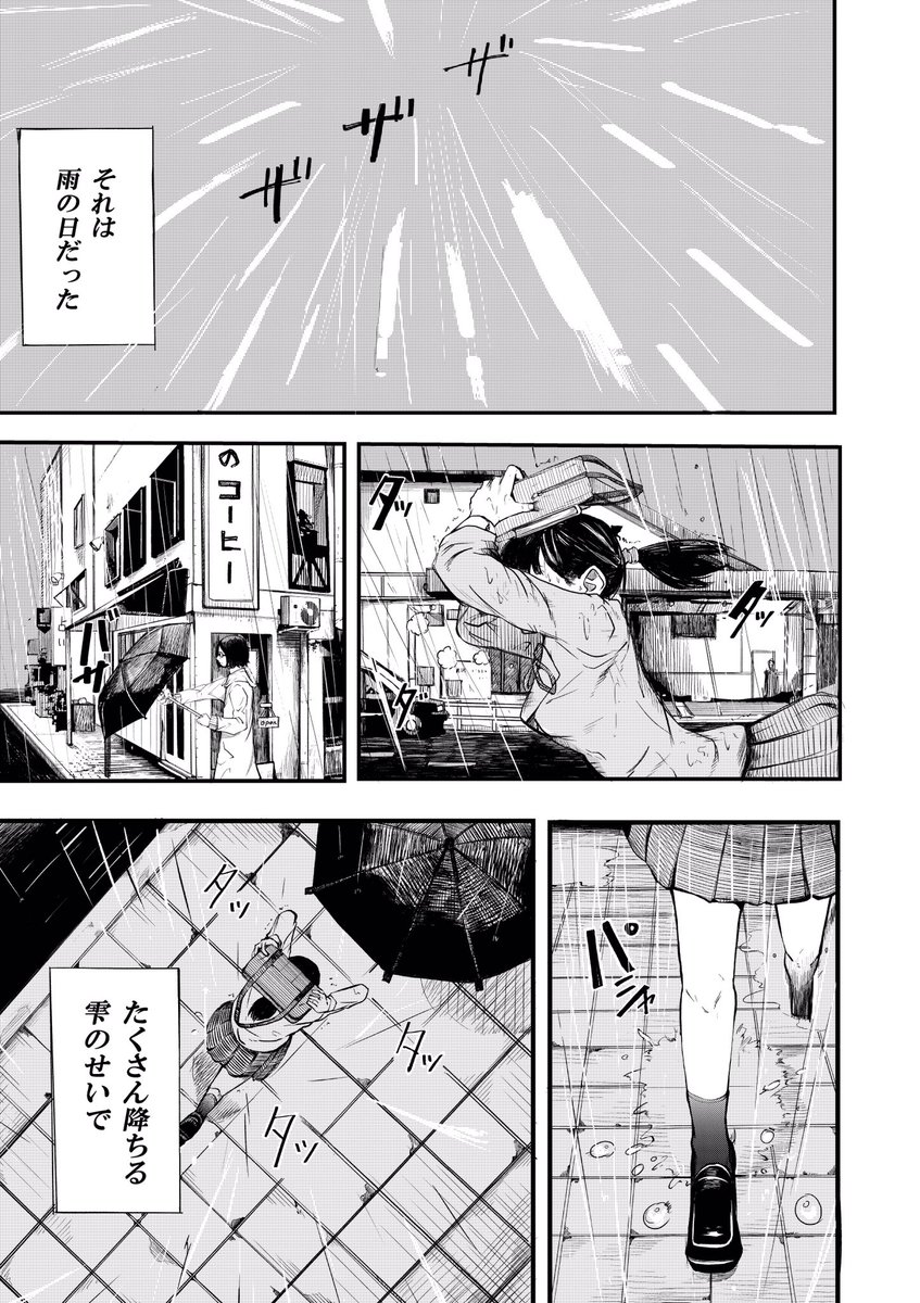 【小説家に恋をする話(1/13)】 