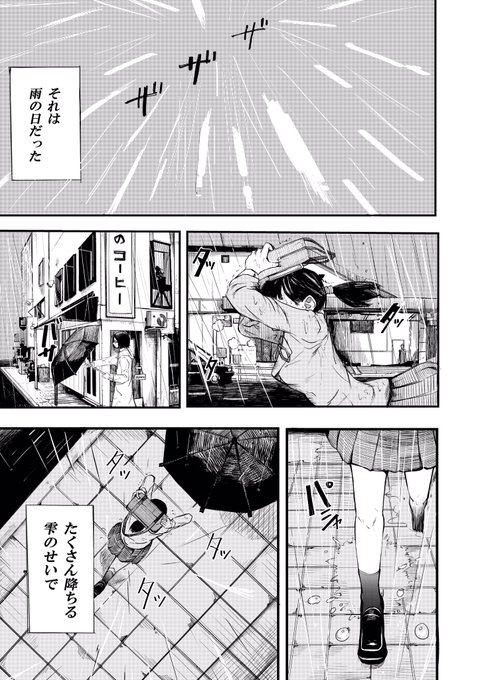 【小説家に恋をする話(1/13)】 