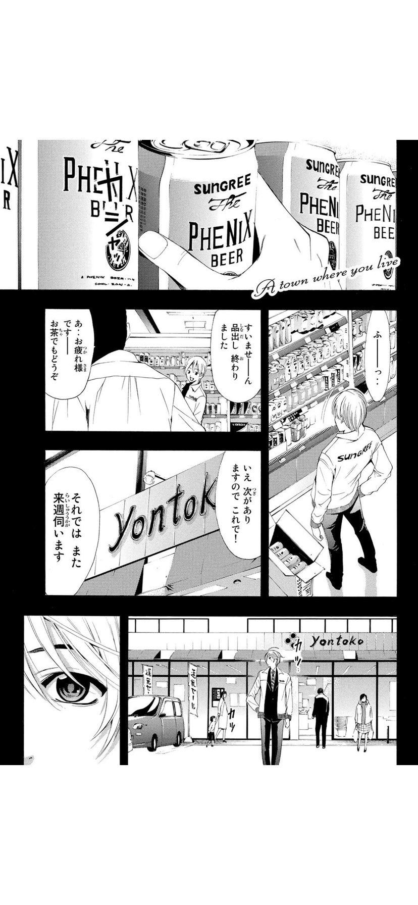 瀬尾公治 自宅待機用ヒマ潰し漫画33 君のいる町 1 5