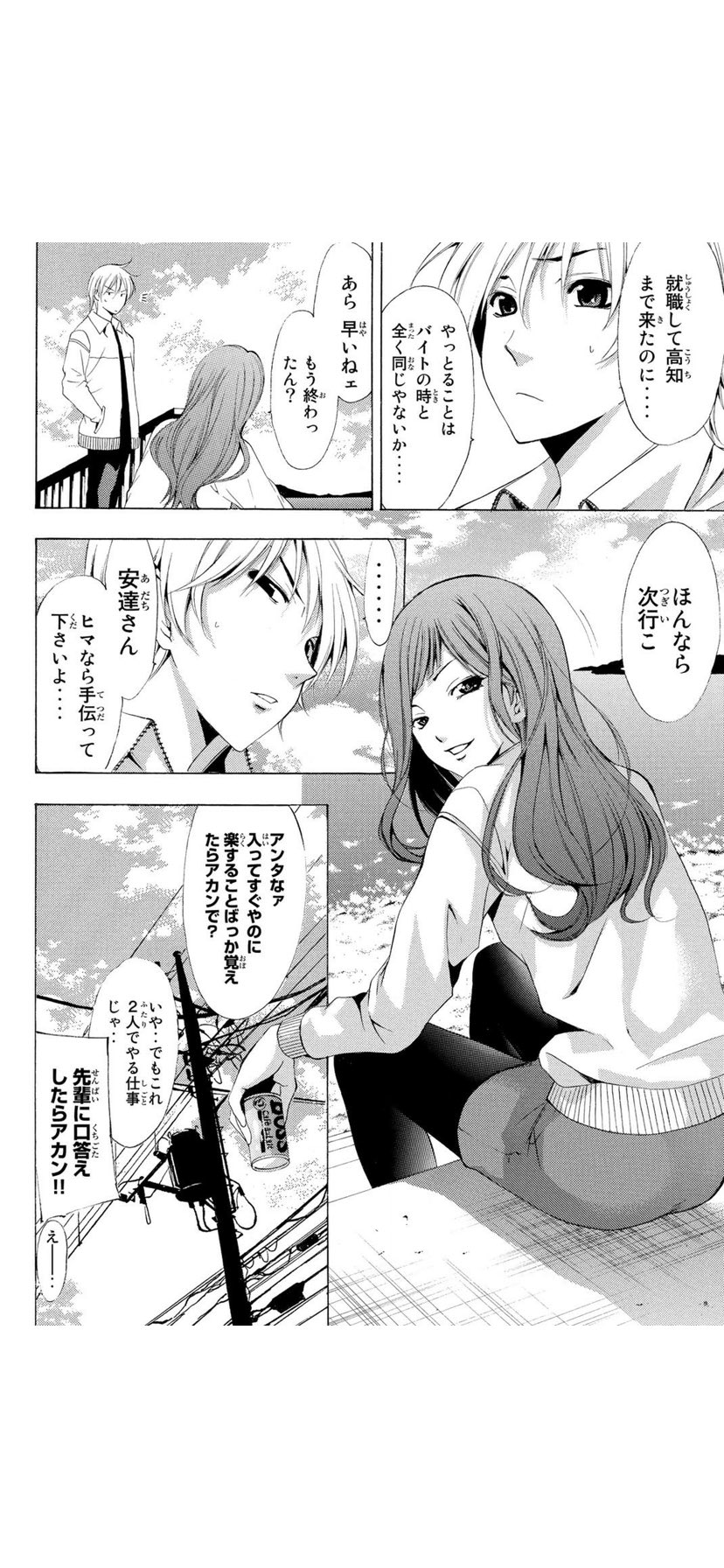 瀬尾公治 自宅待機用ヒマ潰し漫画33 君のいる町 1 5