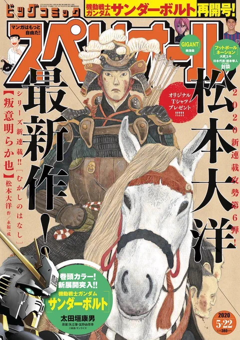 またまた報告遅れました!

現在発売中のスペリオール11号に
『優しくしたい。』第7話が載っとります!

このお話の一つ着地点になる回です!
是非よろしくお願いします!

次号、最終話です! 