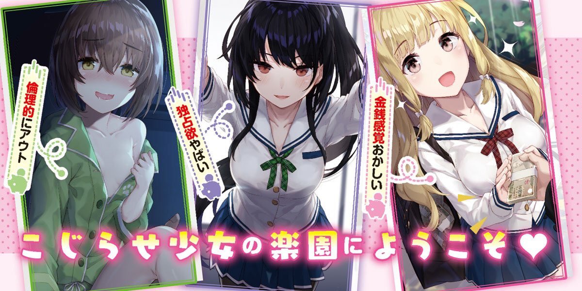 sorauetatsuta's tweet photo. 【綾瀬さんは貢ぎたい！】

キンドル電子版1巻が期間限定で無料にて読めるようになっております。

主人公に『課金』しようと迫りくる綾瀬さんを筆頭に、どこかズレた美少女たちに言い寄られまくる学園ラブコメ、お届け中です。
https://t.co/kVdFhwRt52 https://t.co/LVjDafDfdS