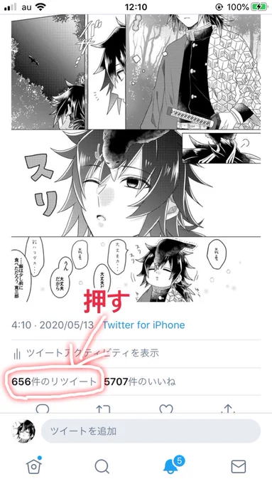引用RTのコメントだけ見る方法あるんだね…初めて知った… 
