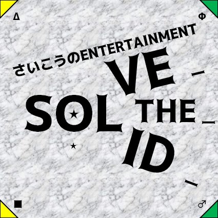 Solve_the_solid